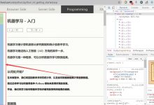 【学习笔记】Java网络爬虫实战——分别使用Jsoup和JsoupXpath对w3school网站进行爬取解析-爱站程序员基地