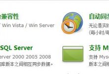 sqlserver 同步工具-sqlserver数据库同步-网站同步工具-爱站程序员基地