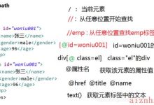 爬虫基础练习: 基于 java + Jsoup + xpath 爬取51job网站-爱站程序员基地