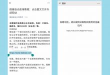 如何让微信公众号文章打开跳转第三方外部网站-爱站程序员基地