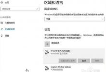 Windowsz系统，禁止网站访问语言列表的方法-爱站程序员基地