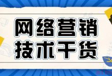 【互联网营销基础知识】新媒体运营人员须知的10大素材网站（一）-爱站程序员基地