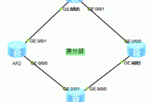 ospf基本架构-爱站程序员基地