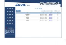 ssh框架论坛网站BBS设计实现-javaweb+mysql-爱站程序员基地