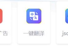 CSDN超实用的浏览器插件—去自家网站/搜索广告、超快捷万能搜索、各种实用小功能等诸多功能等你探索-爱站程序员基地