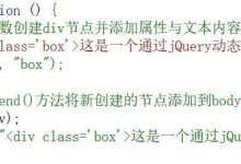 jQuery DOM节点操作-爱站程序员基地