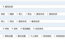 jQuery之多组全选-爱站程序员基地