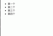 「jQuery」节点的添加操作&节点的复制(浅拷贝&深拷贝)&节点删除&节点替换-爱站程序员基地