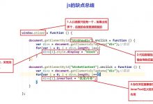 初识--jQuery-爱站程序员基地