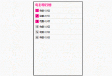 【jQuery案例】事件相关案例-爱站程序员基地