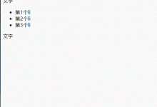 【jQuery】节点操作-爱站程序员基地