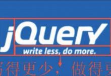 「jQuery」初识jQuery版本区别,入口函数的模式和写法,修改访问符号,冲突问题-爱站程序员基地