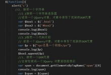 jQuery 核心函数-爱站程序员基地