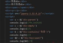 Jquery - 内容选择器4个-爱站程序员基地