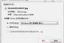 jquery 下载图片另存为-爱站程序员基地