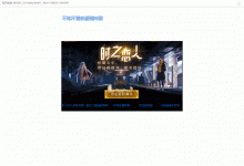 jquery css王者荣耀轮播图 时之恋人-爱站程序员基地