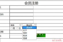 jQuery实现省市二级联动-爱站程序员基地