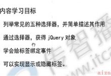 Jquery中的表格换行颜色设置与复选框点击设置-爱站程序员基地