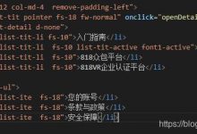 JQuery 添加移除多个class-爱站程序员基地