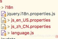 jq国际化jquery.i18n.properties简单使用，跟着步骤来，超级简单-爱站程序员基地