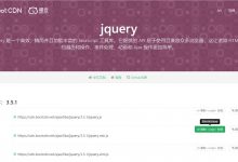 初识【jQuery】，入门必看！-爱站程序员基地