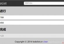 jQuery基础应用之todoList-爱站程序员基地