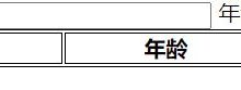 [数据驱动Dom]利用jquery实现输入数据的长期保存并渲染到页面(关闭浏览器数据也会保存)-爱站程序员基地