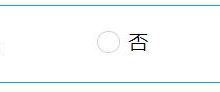 JQuery统一复写美化项目中所有radio单选按钮样式-爱站程序员基地