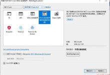ASP.NET Core Identity + Mysql（实战二）——注册登陆-爱站程序员基地