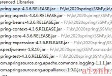 Spring的基于Aspectj的注解配置的AOP开发-爱站程序员基地