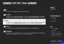 1. ASP.NET MVC的使用-爱站程序员基地