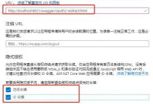 Azure AD（二）调用受Microsoft 标识平台保护的 ASP.NET Core Web API  上-爱站程序员基地