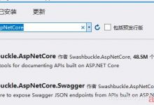ASP.NET CORE使用swagger-爱站程序员基地