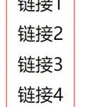 二级导航用CSS的实现方法-爱站程序员基地