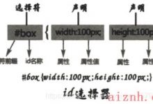 CSS选择器-爱站程序员基地