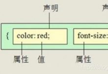 CSS回顾总结—选择器-爱站程序员基地