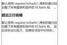 css3设置单行超出部分省略号,两行省略号,三行省略号,多行省略号-爱站程序员基地