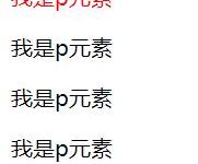 css相邻兄弟选择器和同辈选择器的区别-爱站程序员基地