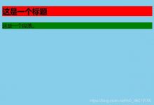 7-在html使用css设置样式-爱站程序员基地