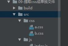 webpack打包css文件-爱站程序员基地