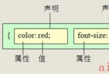 CSS选择器(选择符) ——恋天小结-爱站程序员基地