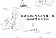 漫画：当文科生与理科生同台说爱（AI）-爱站程序员基地