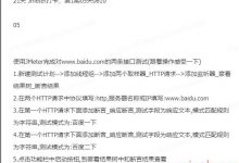 21天jmeter打卡day5-完成对www.baidu.com的两条接口测试-爱站程序员基地