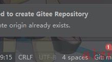 Idea Failed to create Gitee Repository: remote origin already exists.错误-爱站程序员基地