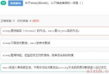 sleep()和wait()的区别-爱站程序员基地