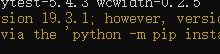 解决pip问题：WARNING: You are using pip version 19.3.1； however, version 20.1.1 is available.-爱站程序员基地