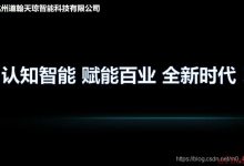 重构广义应用数学：人工智能，数学发展的重大机遇。道翰天琼认知智能平台为您揭秘新一代人工智能-1。-爱站程序员基地