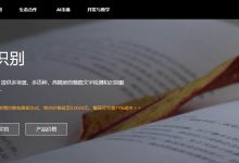 百度AI接口测试案列一：车牌识别-爱站程序员基地