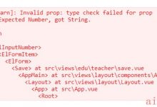 Invalid prop: type check failed for prop “min“. Expected Number, got String.-爱站程序员基地