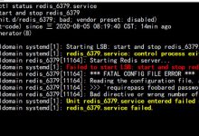 redis安装问题:redis服务启动失败！Failed to start LSB: start and stop redis_6379.-爱站程序员基地